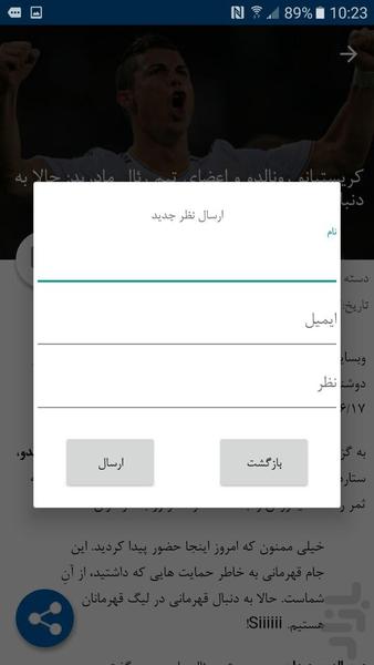 هوادار۹۸ - عکس برنامه موبایلی اندروید