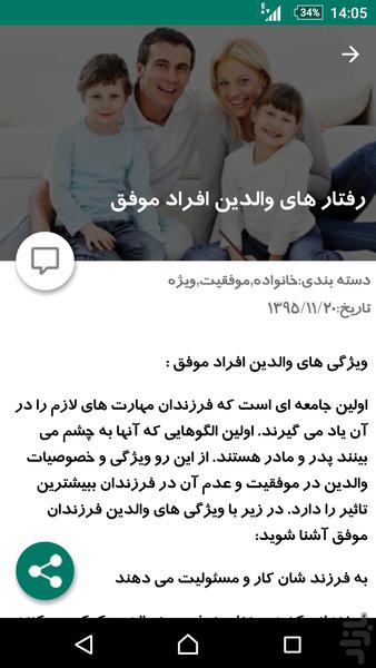 راه پرس - عکس برنامه موبایلی اندروید