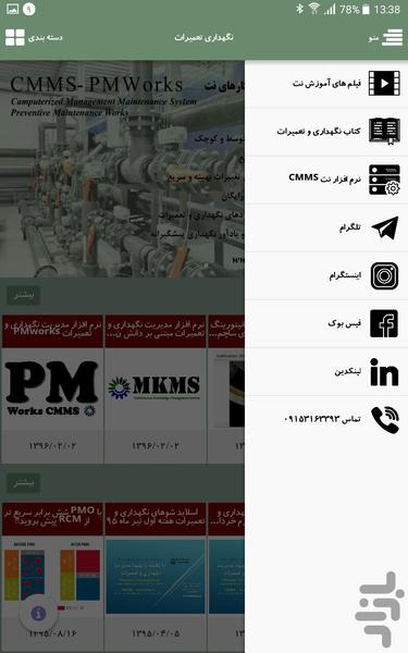 Maintenance Management - Image screenshot of android app