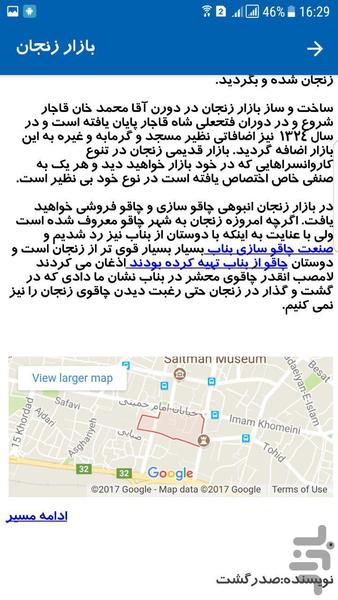 صدرگشت - عکس برنامه موبایلی اندروید