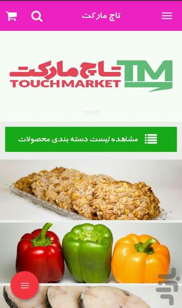 Touch Market - Image screenshot of android app