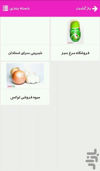 Touch Market - Image screenshot of android app