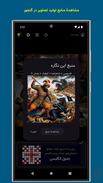 فانوس خیال - عکس بازی موبایلی اندروید