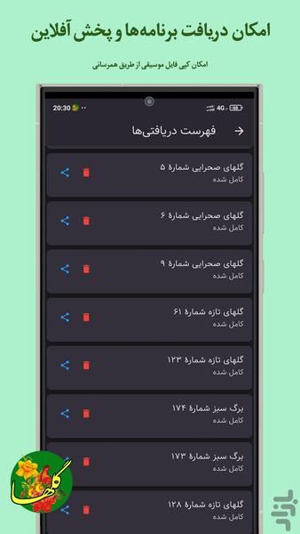 Golha Radio Music Programs - Image screenshot of android app