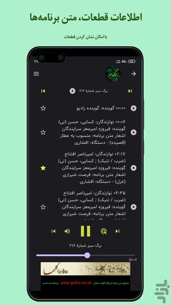 Golha Radio Music Programs - Image screenshot of android app