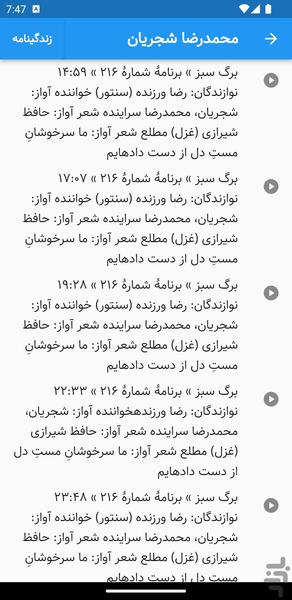 گلهای حرفهای - عکس برنامه موبایلی اندروید