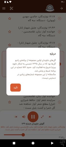 Golha Radio Program - Pro Version - Image screenshot of android app