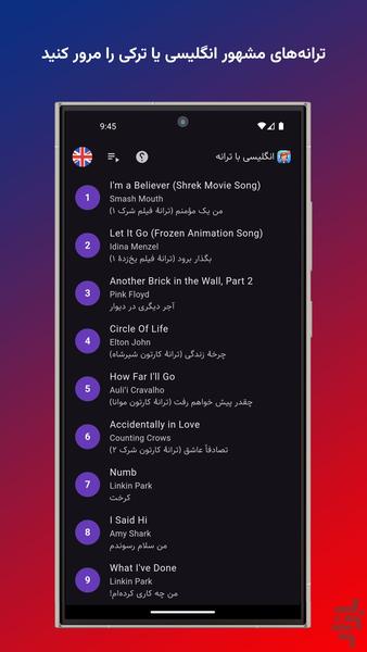 Lyrics Training - عکس برنامه موبایلی اندروید