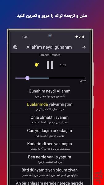 Lyrics Training - Image screenshot of android app