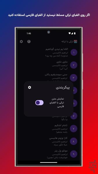 Lyrics Training - عکس برنامه موبایلی اندروید