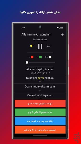 Lyrics Training - عکس برنامه موبایلی اندروید