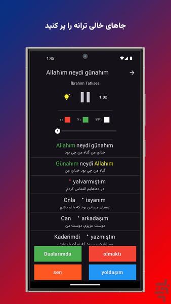 Lyrics Training - عکس برنامه موبایلی اندروید
