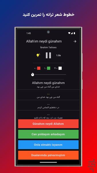 Lyrics Training - عکس برنامه موبایلی اندروید
