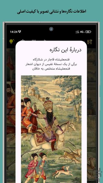 کاشیچینی - بازی جورچین ایرانی - عکس بازی موبایلی اندروید