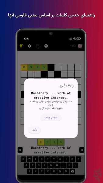 جدول انگلیسی - عکس برنامه موبایلی اندروید