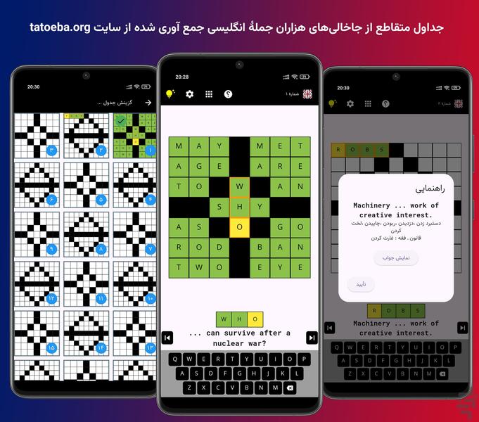 English Crossword Puzzle - Image screenshot of android app