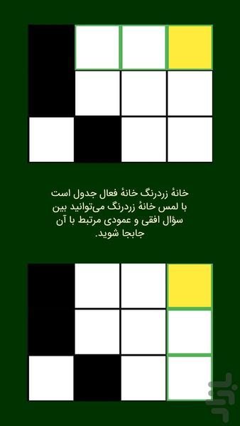 Quran Crossword Puzzles - Image screenshot of android app