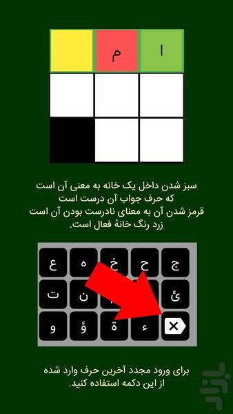 Quran Crossword Puzzles - Image screenshot of android app