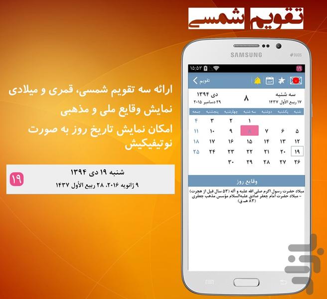 ابزارچه - عکس برنامه موبایلی اندروید