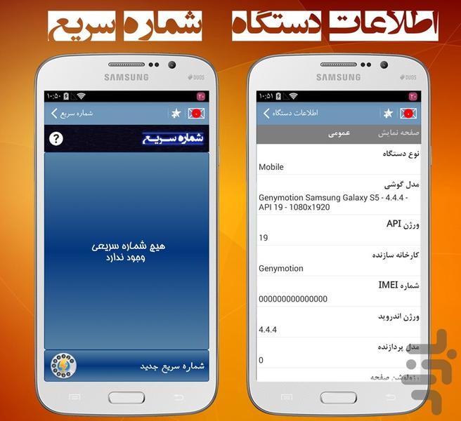 ابزارچه - عکس برنامه موبایلی اندروید