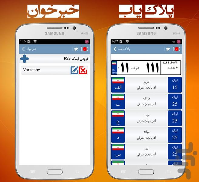 ابزارچه - عکس برنامه موبایلی اندروید