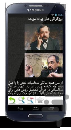 ذهن ماشین حساب - عکس برنامه موبایلی اندروید