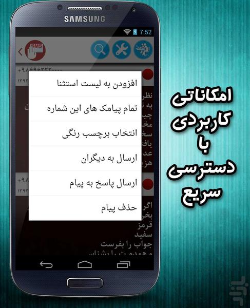 دام پیامک تبلیغاتی - Image screenshot of android app