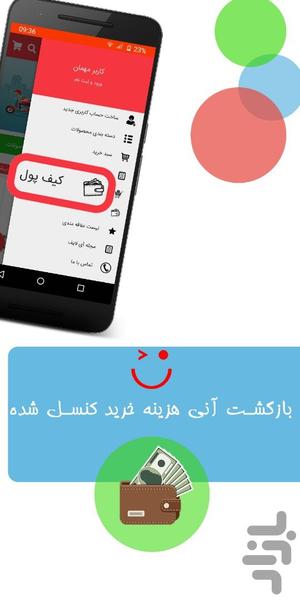 سوپر مارکت اینترنتی آی لایف - Image screenshot of android app