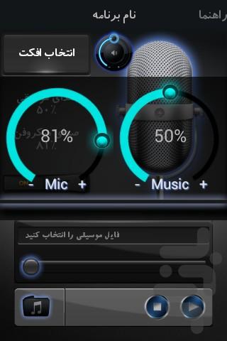 آمپلی فایر همراه - عکس برنامه موبایلی اندروید
