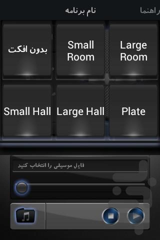 آمپلی فایر همراه - عکس برنامه موبایلی اندروید
