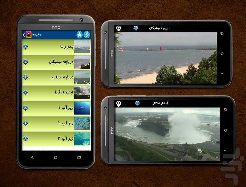 webcam - Image screenshot of android app
