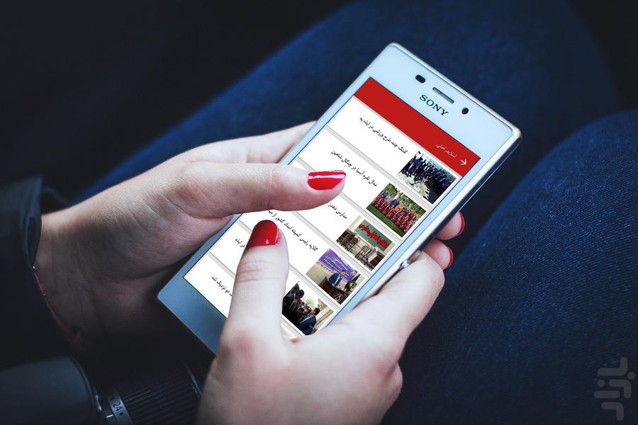 Asreizeh - Image screenshot of android app