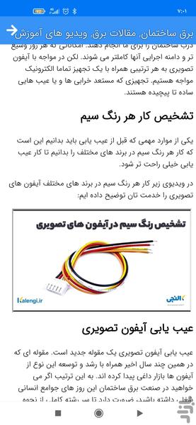 Kalengi - Image screenshot of android app