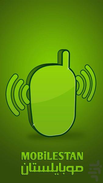 موبایلستان (اخبار تکنولوژی) - Image screenshot of android app