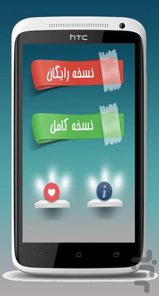 پیامک یلدایی - Image screenshot of android app