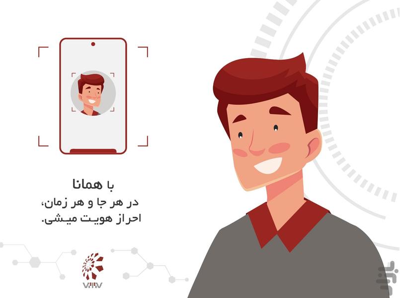 همانا - عکس برنامه موبایلی اندروید