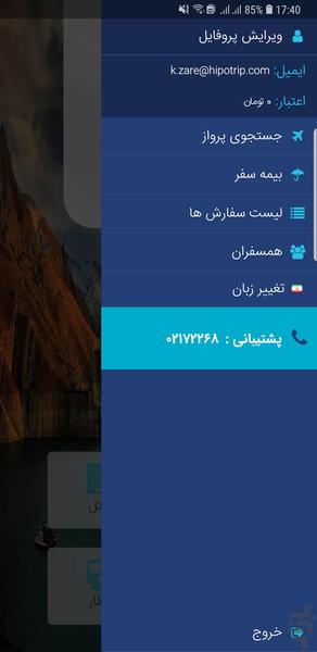 HipoTrip - Image screenshot of android app