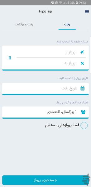 HipoTrip - Image screenshot of android app