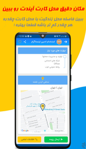 استخدام کاریابی پیشرفته با همکارشو - عکس برنامه موبایلی اندروید