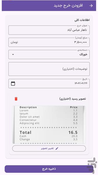 همخرج آفیس باز - عکس برنامه موبایلی اندروید