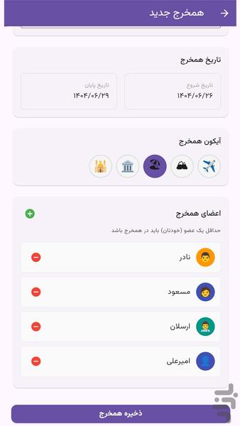Officebaz Hamkharj - Image screenshot of android app
