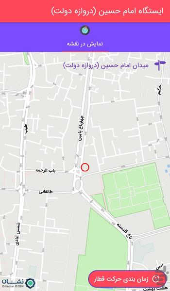 مترو اصفهان - عکس برنامه موبایلی اندروید