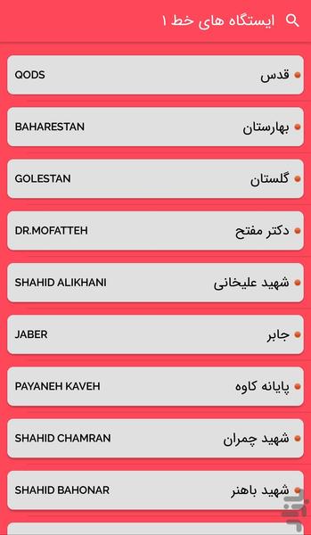 مترو اصفهان - عکس برنامه موبایلی اندروید