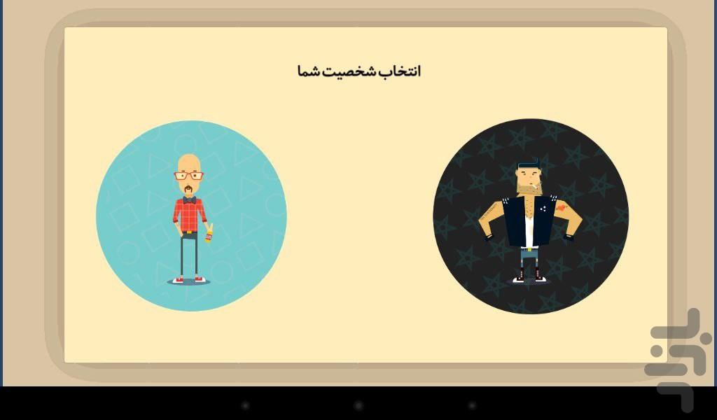 میثم و کسری - Gameplay image of android game