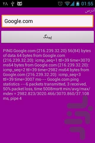 Ping - Image screenshot of android app