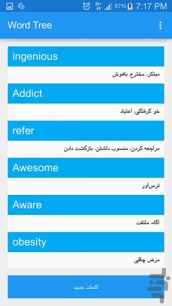 Word Tree - عکس برنامه موبایلی اندروید