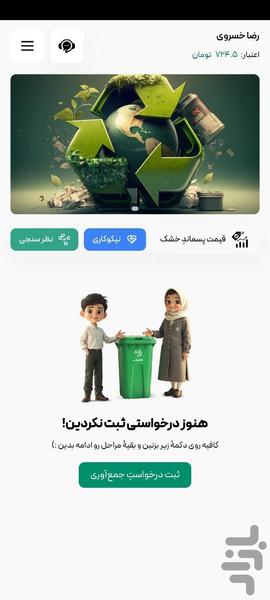 Hampaak - Image screenshot of android app