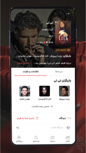 Cinematicket - Image screenshot of android app