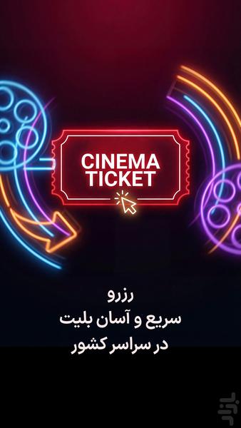 Cinematicket - Image screenshot of android app