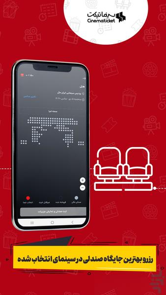 Cinematicket - Image screenshot of android app